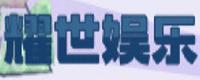 信誉娱乐联盟