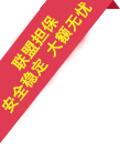 信誉娱乐联盟